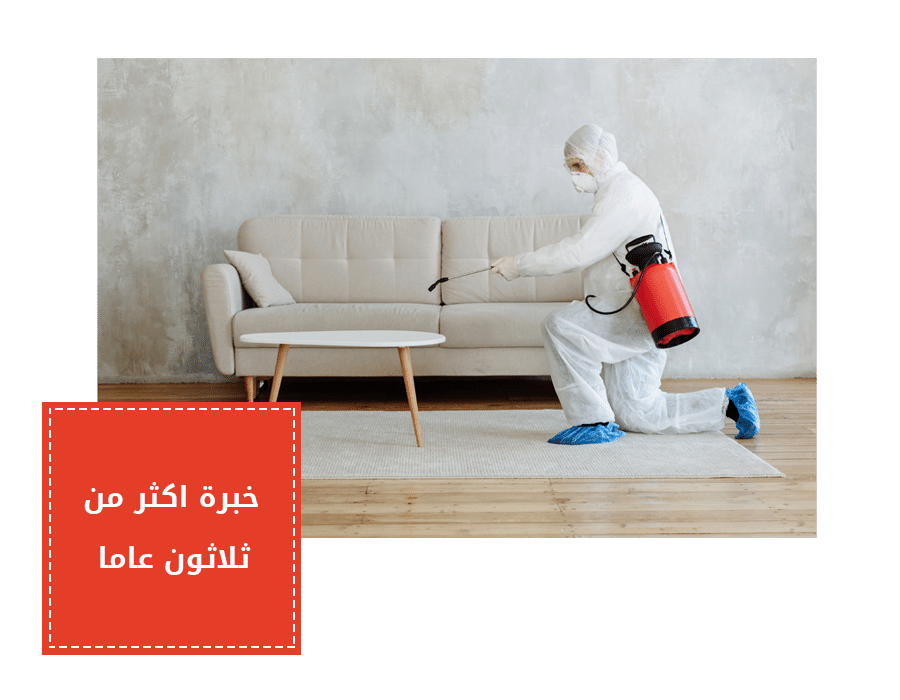 عامل رش مبيدات